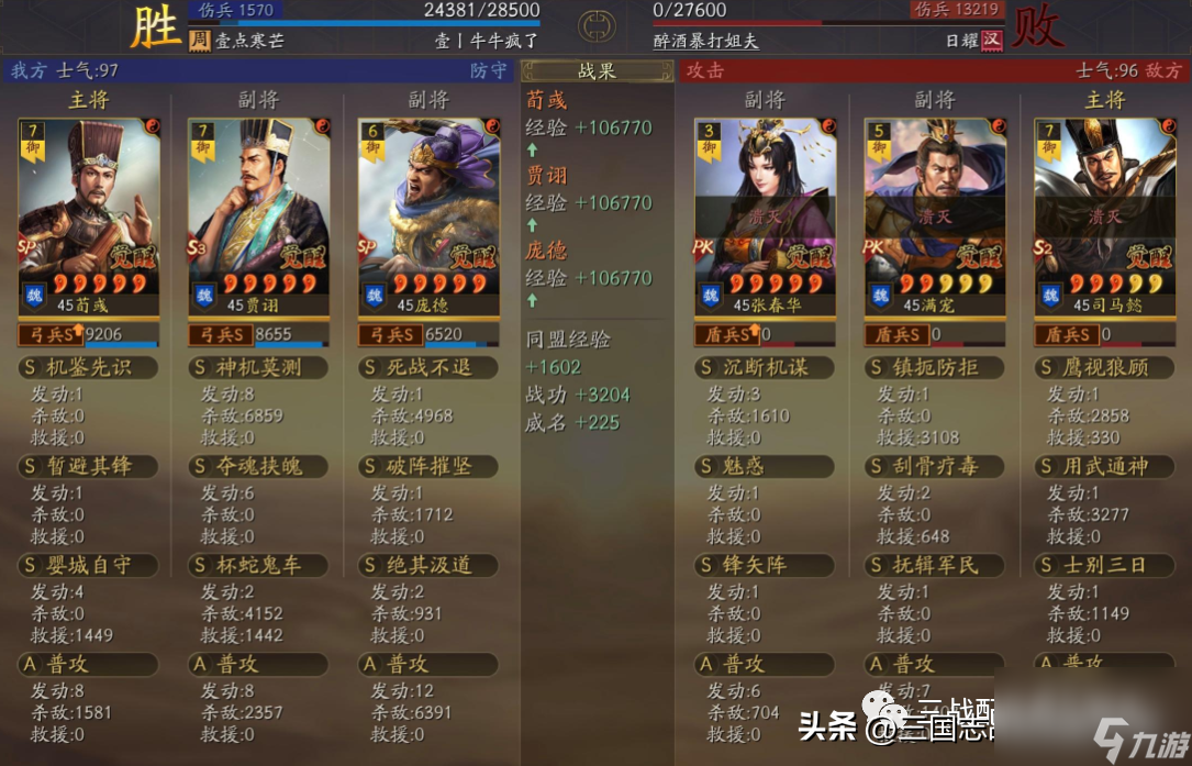 三国志战略版庞德值得培养吗（三国志战略版庞德强度分析）