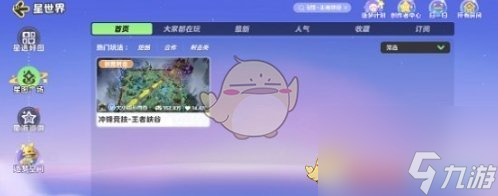 元梦之星王者荣耀地图位置一览