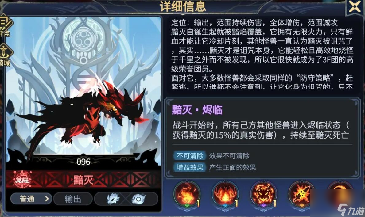 超进化物语2强度榜