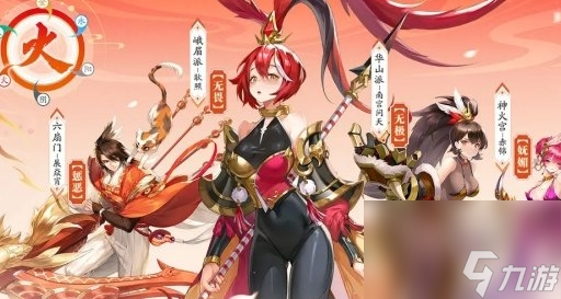 《锦绣江湖》火系角色选择推荐一览