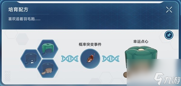 《崩坏星穹铁道》1.6异宠拾遗培育全图鉴