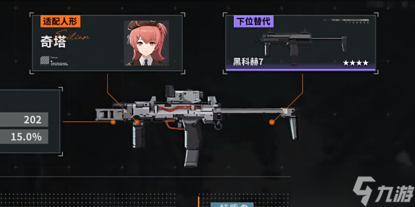 《少女前線2追放》絕密手稿武器怎么樣