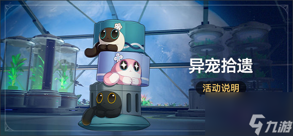 《崩坏：星穹铁道》1.6版本“庸与神的冠冕”现已上线