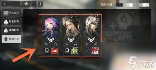 明日方舟如何放置助战角色 明日方舟助战干员第二个位置怎么开启