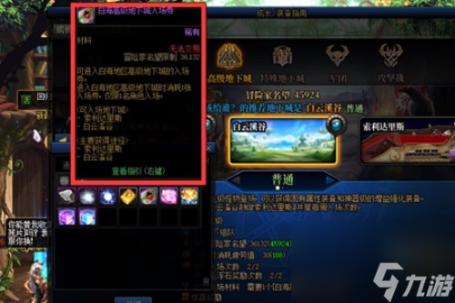 dnf神界版本入场券怎么获得-神界版本入场券获得方法介绍