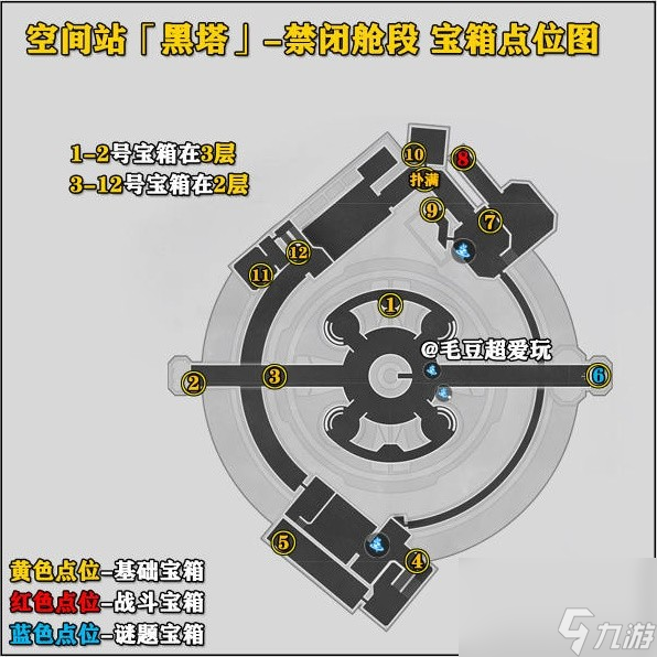 《崩坏星穹铁道》1.6禁闭舱段宝箱位置一览