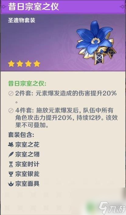 原神安柏前期圣遗物推荐 原神前期圣遗物怎么选择