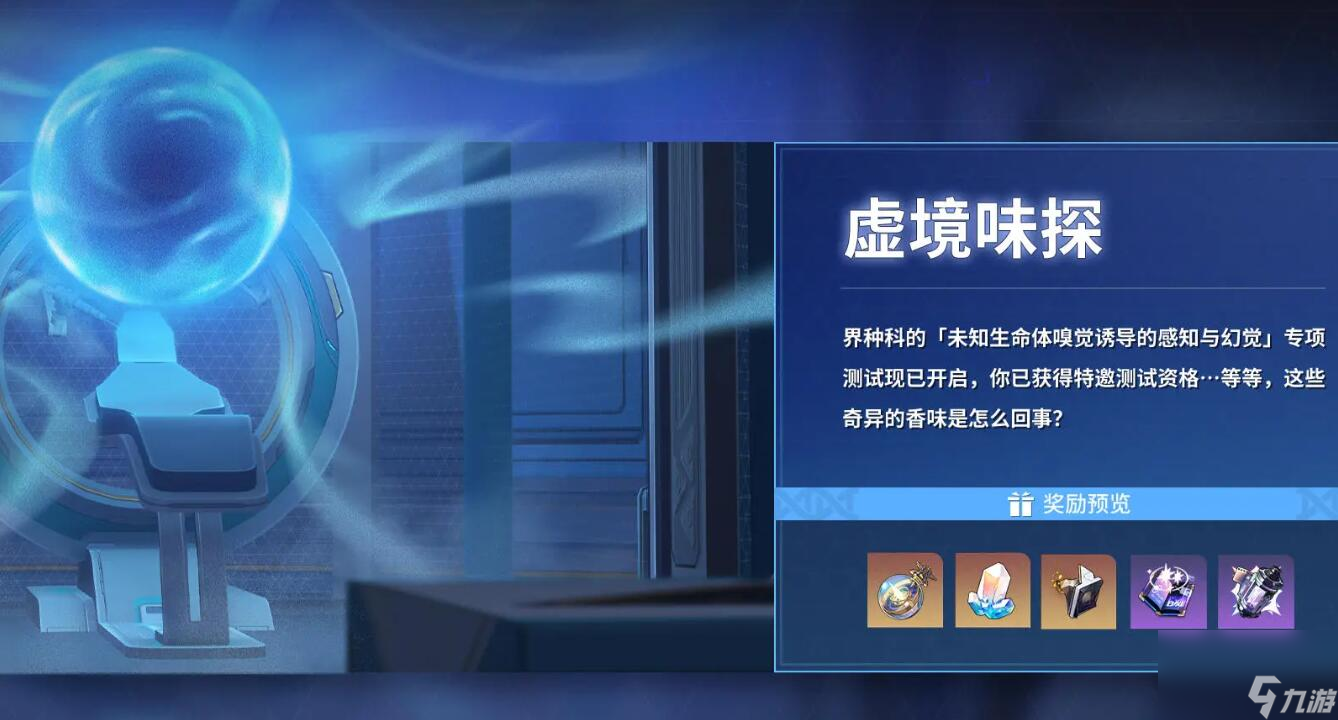崩坏星穹铁道12月27日更新1.6版本：新角色阮梅真理医生登场