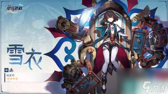 单机攻略《崩坏星穹铁道》1.6版本时间及新内容总览
