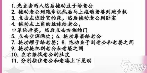 汉字找茬王帮他们减到200通关攻略