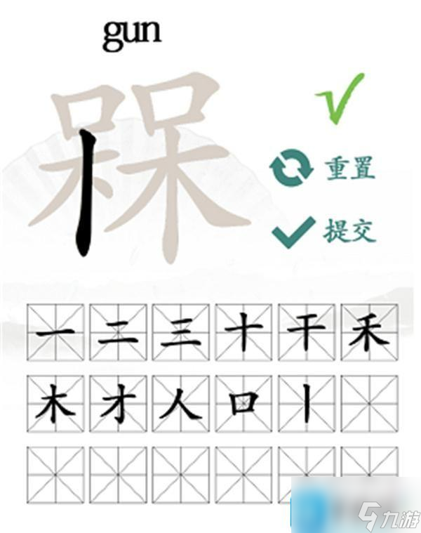 汉字找茬王槑找出十八个字怎么过-槑找出十八个字通关攻略