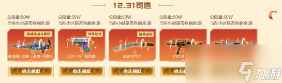 cf跨年盛典活动在哪2024