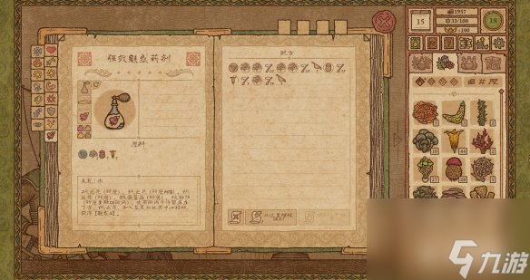 药剂工艺炼金模拟器魅惑药剂怎么制作