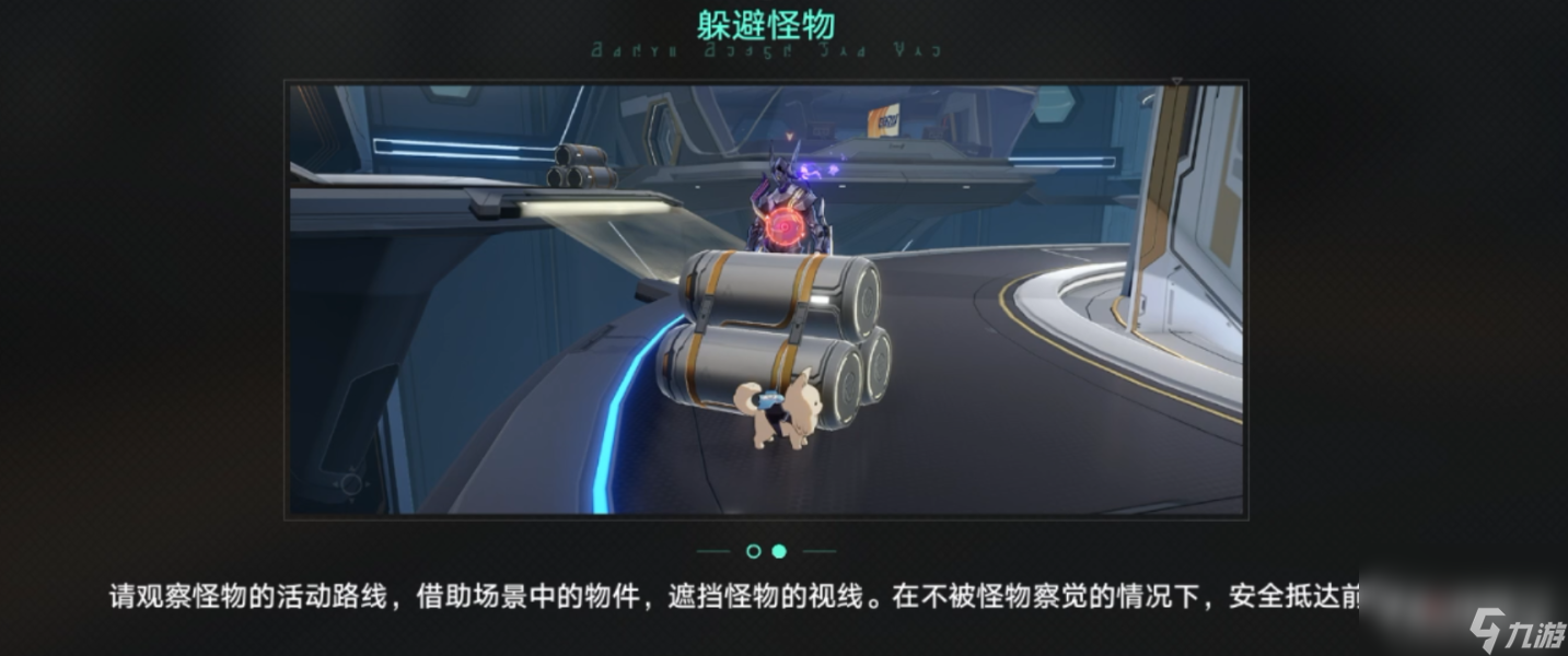 《崩坏星穹铁道》异宠拾遗任务攻略