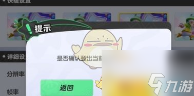 元梦之星怎么切换大区-切换大区方法一览
