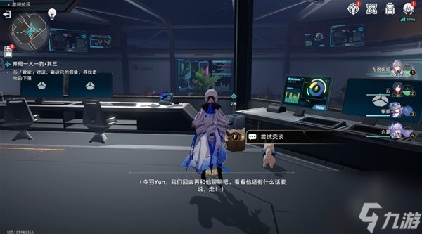 《崩坏星穹铁道》开局一人一狗其三攻略