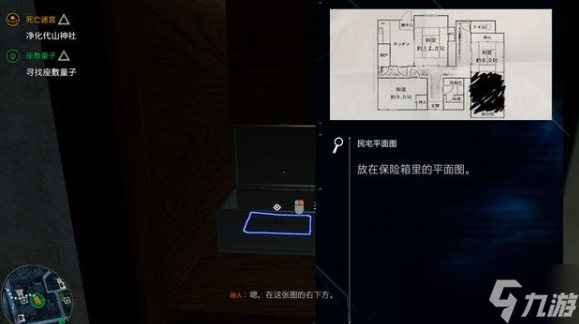 《幽灵线东京》座敷童子流程