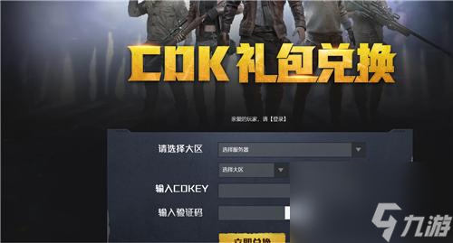 玩家经验-和平精英2024全新兑换码有哪些