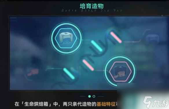 单机攻略《崩坏星穹铁道》1.6异宠拾遗活动前置任务