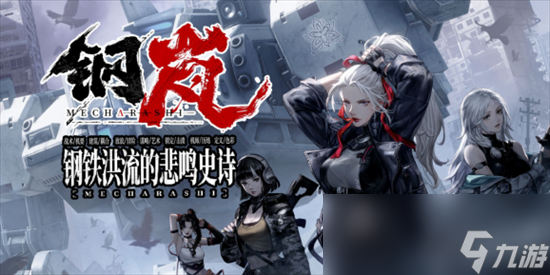 《钢岚》压制训练怎么过 压制训练双S通关攻略