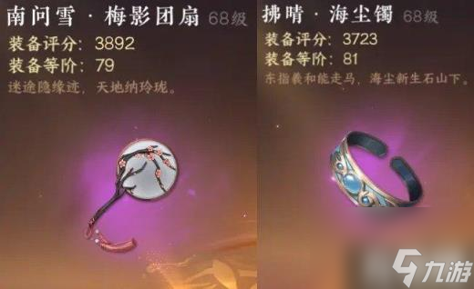 逆水寒手游碎梦元素流如何搭配？（碎梦元素流搭配推荐）