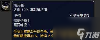 单机攻略《魔兽世界》plus圣骑士练级推荐