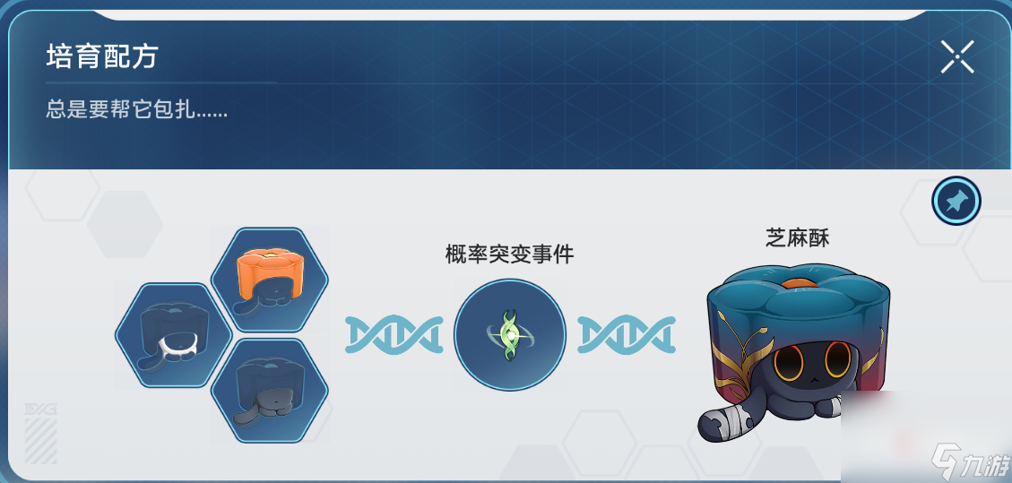 《崩坏星穹铁道》1.6异宠拾遗活动阮梅造物全图鉴配方一览