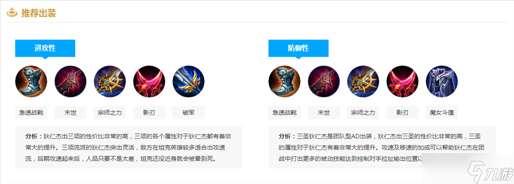 《王者荣耀》狄仁杰技能介绍和玩法分享