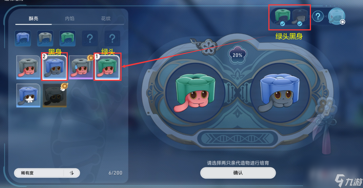 《崩坏星穹铁道》异宠拾遗任务攻略