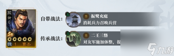 《三國志戰(zhàn)棋版》S5新武將曹丕