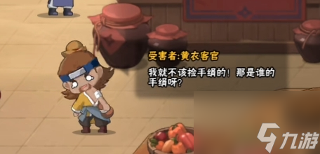 火影忍者客栈疑云10月25日事件分析一览