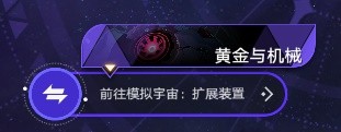 《崩坏星穹铁道》1.6模拟宇宙华尔街之狼成就解锁方法