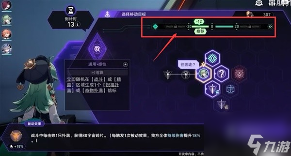 《崩坏星穹铁道》模拟宇宙黄金与机械玩法全解 黄金与机械关卡机制介绍