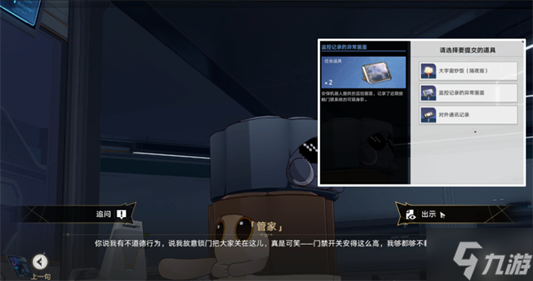 星穹铁道开局一人一狗其三攻略