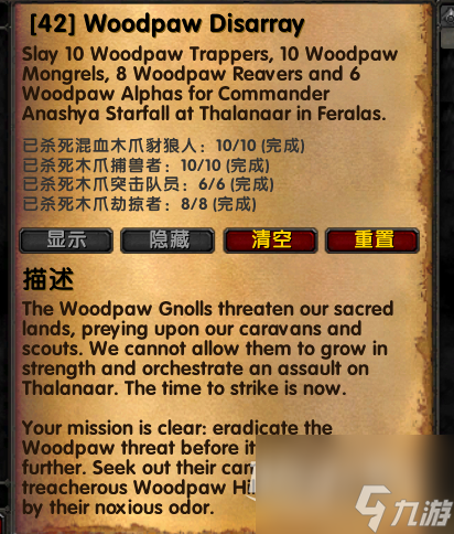《魔兽世界》乌龟服菲拉斯入口处新增任务完成攻略