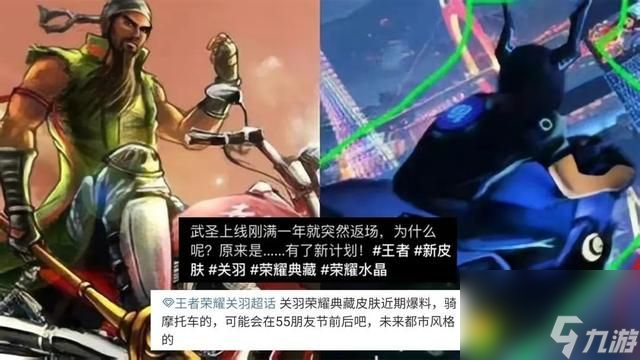 王者荣耀关羽荣耀典藏皮肤怎么样 王者荣耀关羽荣耀典藏皮肤曝光