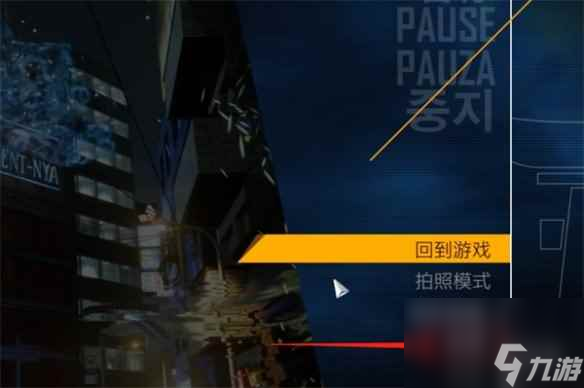 单机攻略《幽灵线东京》游戏改中文方法