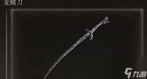 单机攻略《艾尔登法环》新手不推荐武器汇总