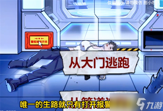 怪谈研究所怪形危机怎么过 怪谈研究所怪形危机攻略分享