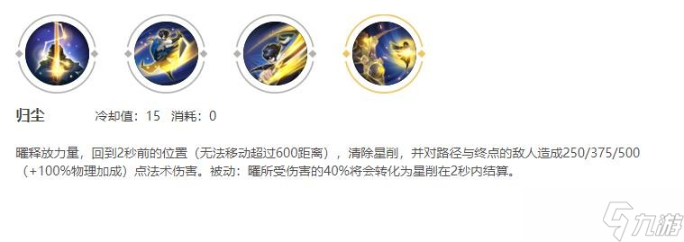王者荣耀曜技能连招推荐2022