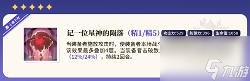 崩坏星穹铁道雪衣光锥带什么