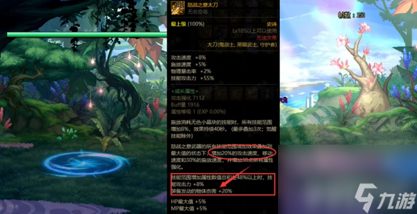 dnf神界大天御武器如何选择 神界大天御武器选择指南