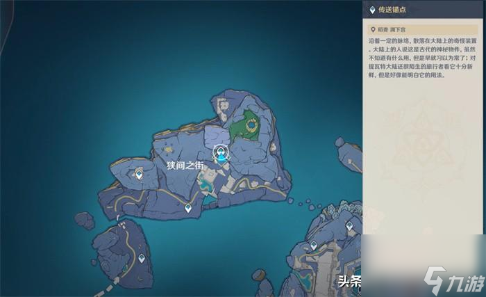 <a id='link_pop' class='keyword-tag' href='https://www.9game.cn/yuanshen/'>原神</a>深海龙蜥在哪（深海龙蜥位置分布）