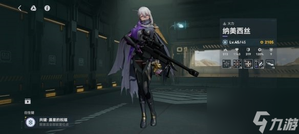 少女前线2追放纳美西丝值得培养吗 纳美西丝强度如何