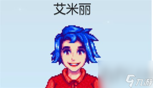 星露谷物语艾米丽在什么在哪里 艾米丽在哪里讲解截图