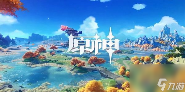 原神4.1版本能获得多少原石
