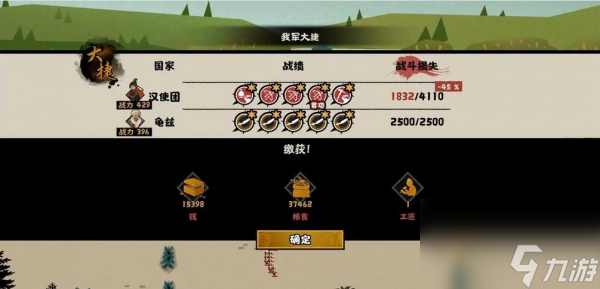 无悔华夏班超守西域通关心得 具体一览
