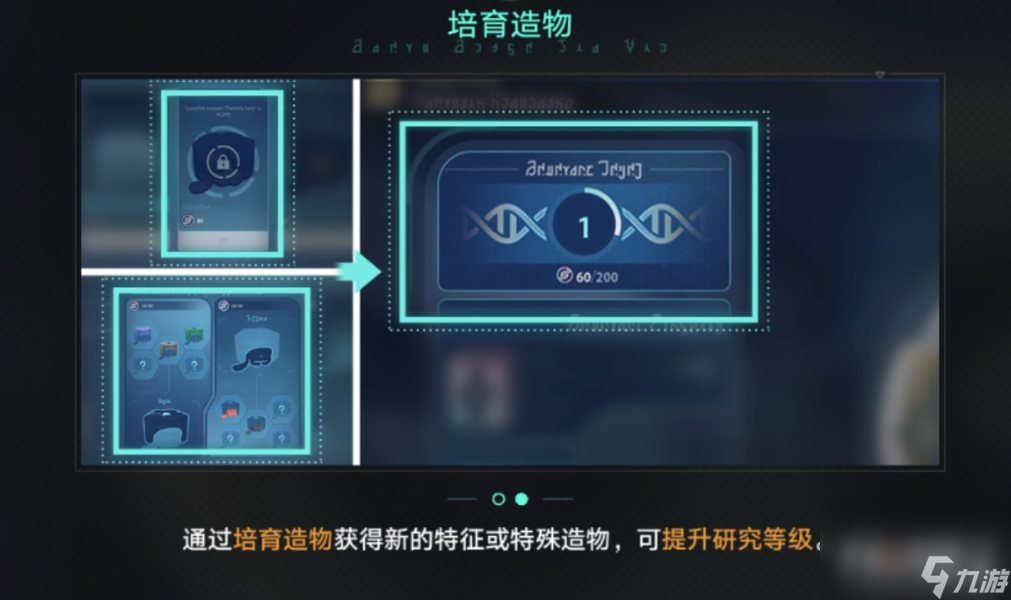《崩坏星穹铁道》异宠拾遗任务攻略