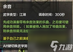 天涯明月刀樂伶技能攻略（樂伶屬性介紹）「干貨」