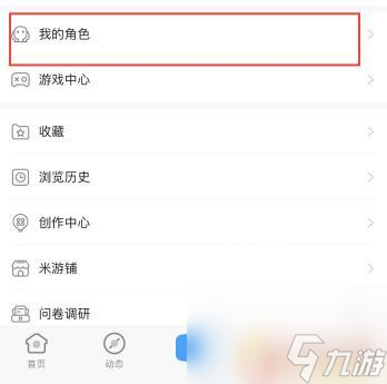 原神未开宝箱查询 怎么知道原神哪些宝箱还没有拿